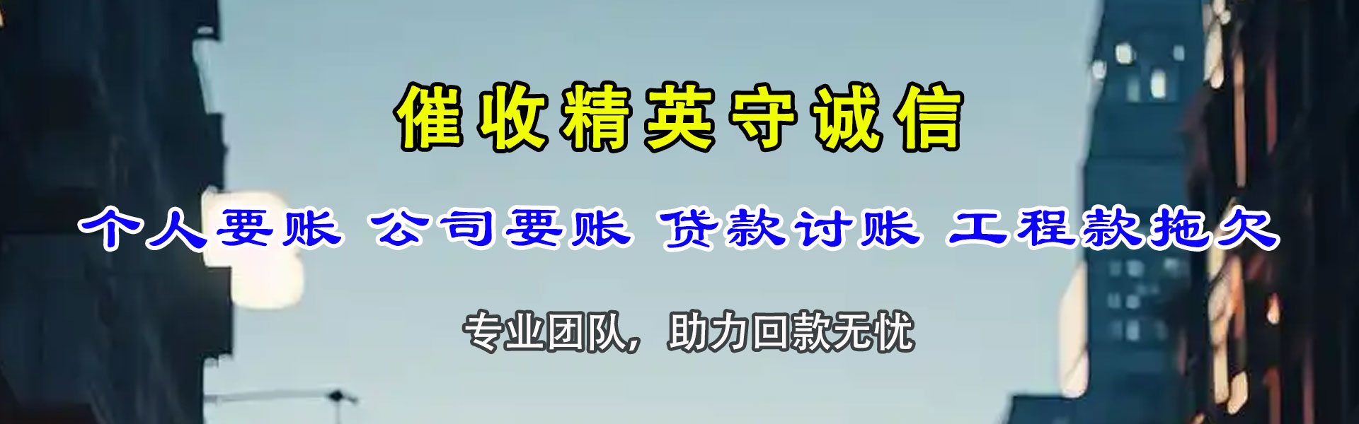 宁化追债公司